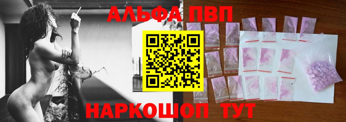 Находка  Alfa_PVP кристаллы  Альфа ПВП  где продают наркотики  Вход с VPN 