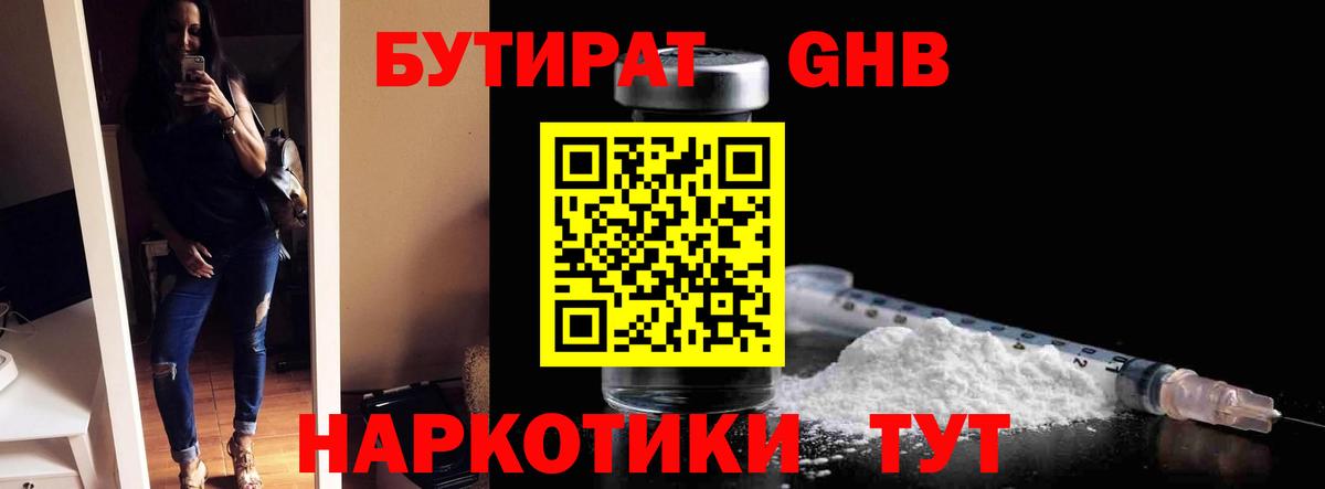 МАРИХУАНА  Вход с VPN  Кетамин  ГАШИШ  Меф кристаллы  Находка  Метамфетамин  КОКАИН 