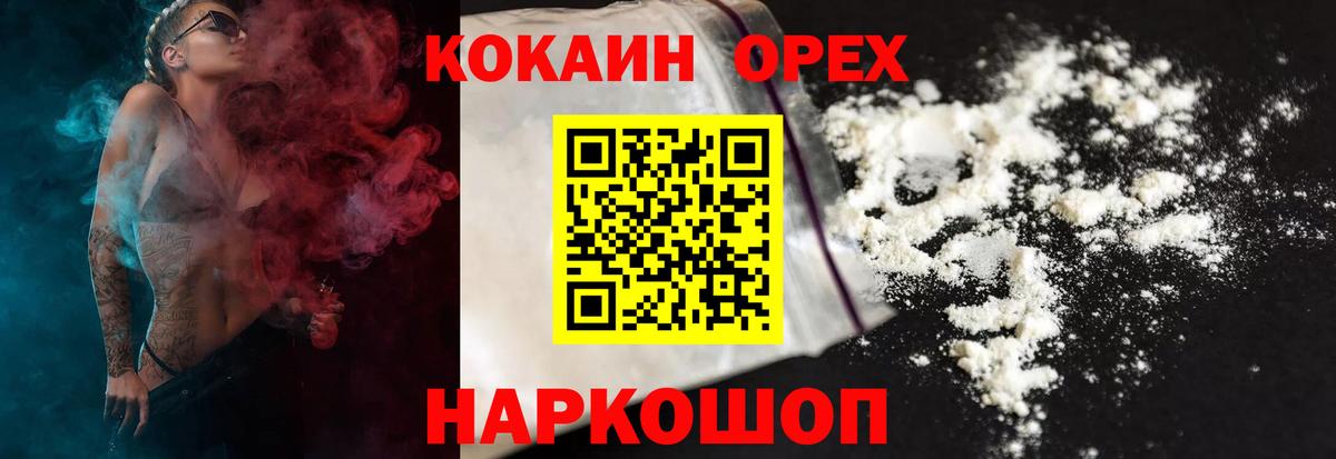 Находка  COCAIN 97%  Вход с VPN  Кокаин Колумбийский 