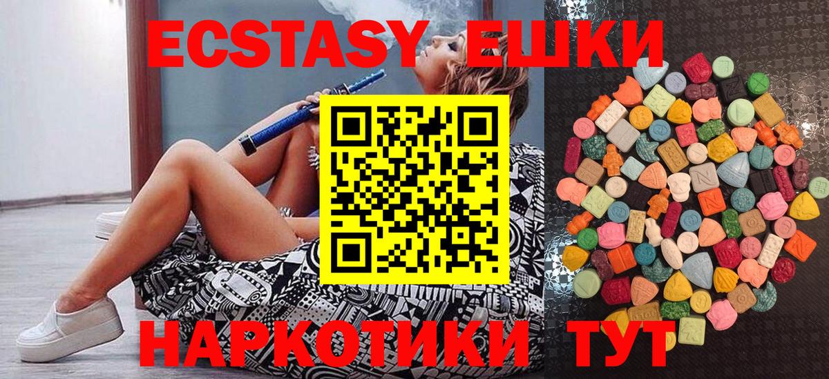 Экстази Дубай  ЭКСТАЗИ  Находка  Ecstasy VHQ  Вход с VPN 