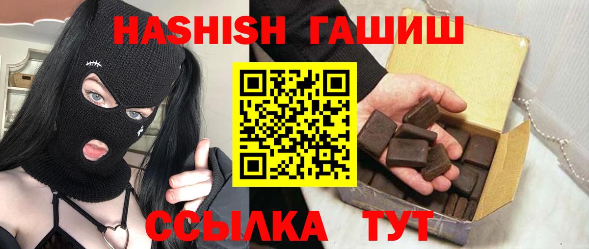 Находка  ГАШИШ  ГАШИШ VHQ  Вход с VPN  ГАШ 40% ТГК 