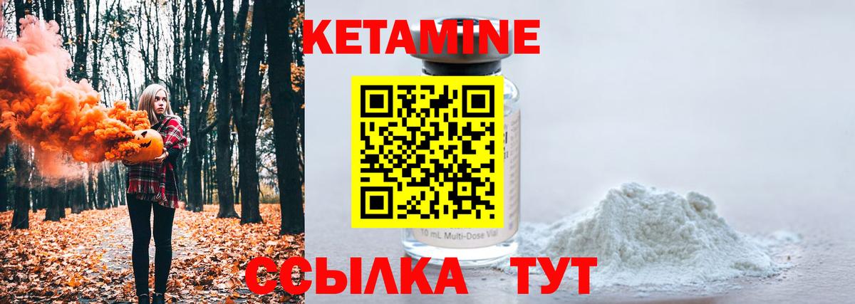 КЕТАМИН ketamine  Кетамин VHQ  Находка  Вход с VPN 
