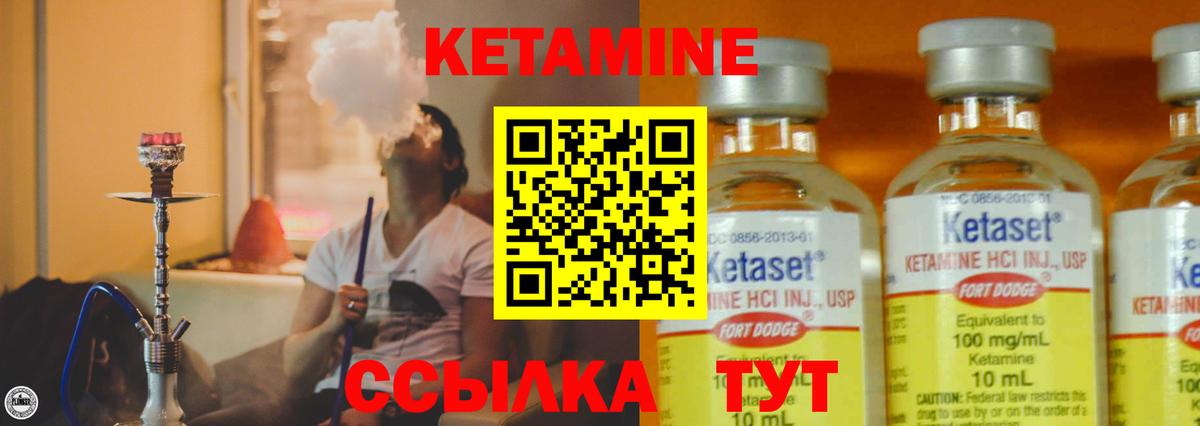 КЕТАМИН ketamine Находка