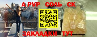мяу мяу кристалл Бузулук