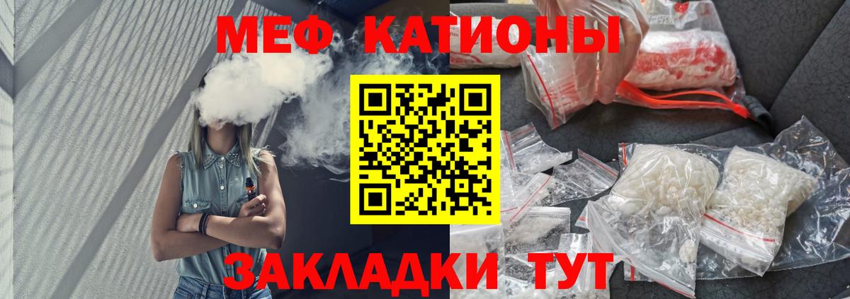 Меф VHQ  Вход с VPN  купить наркоту  МЯУ-МЯУ  МЯУ-МЯУ кристаллы  Находка  Мефедрон 