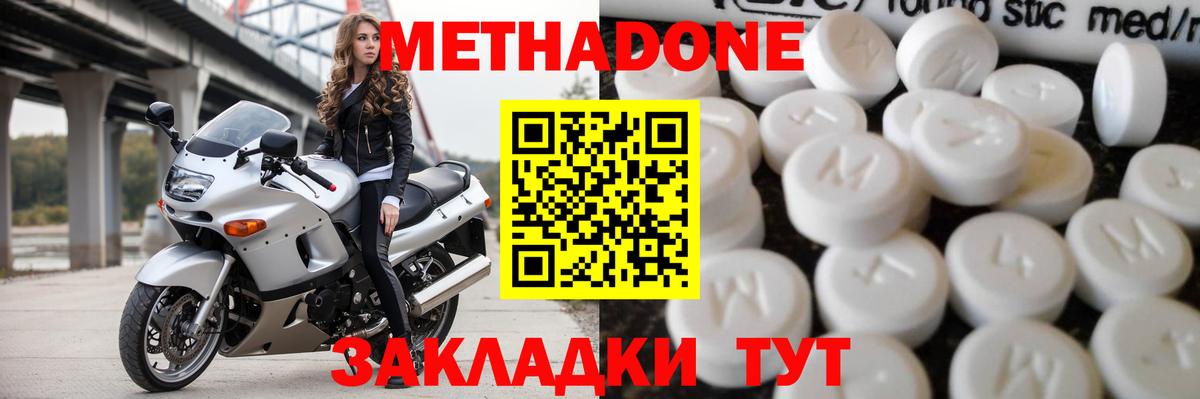 Находка  Метадон белоснежный  МЕТАДОН VHQ  Вход с VPN 