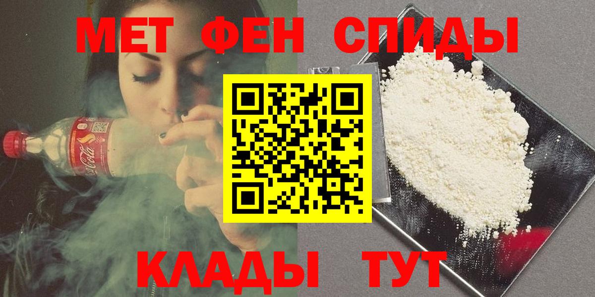 Метамфетамин винт Находка