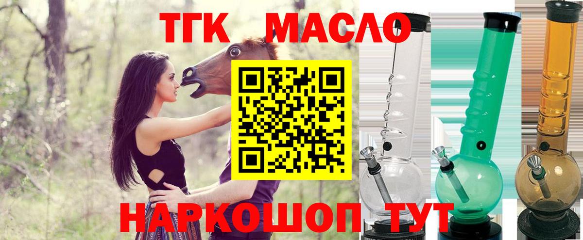 Дистиллят ТГК вейп  Вход с VPN  Находка 