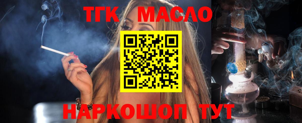 ТГК Wax Находка